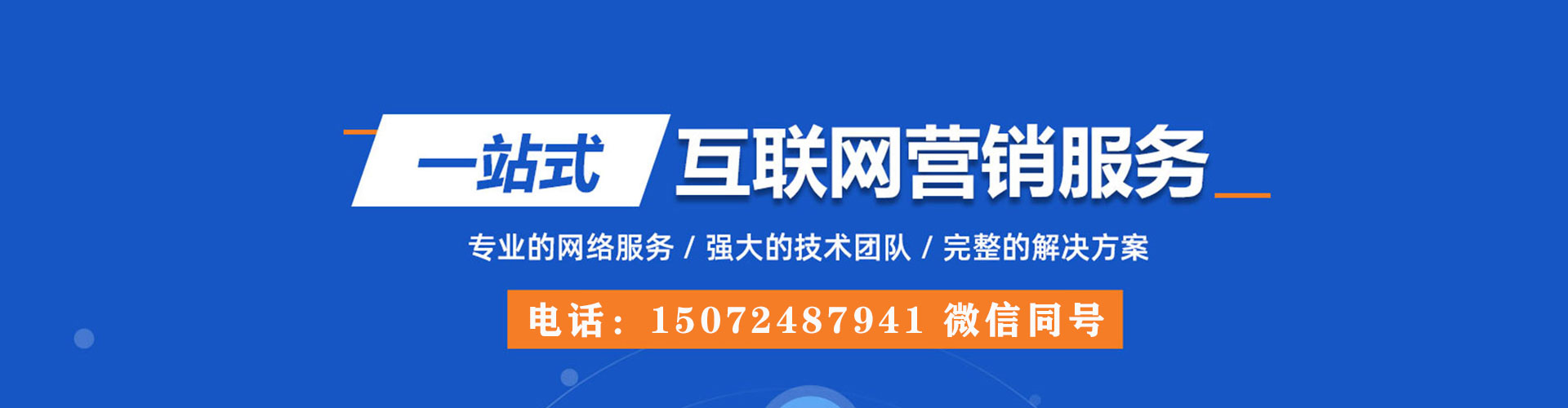黄平信息流优化师